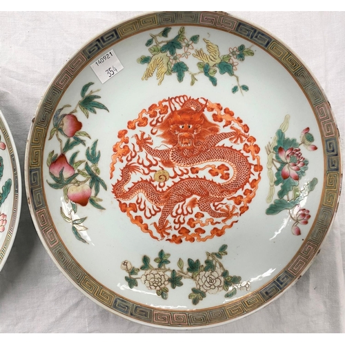 354 - 2 Chinese dishes decorated with central dragon, both with 6 character to base, polychrome decoration... 