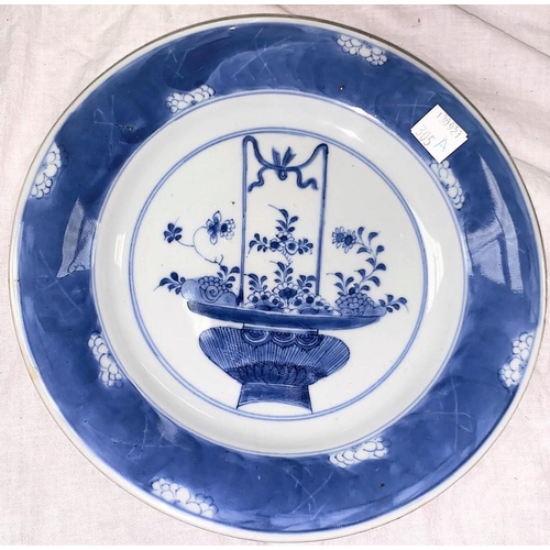 305A - An 18th century Chinese blue and white plate with central panel featuring floral arrangement, wide b... 