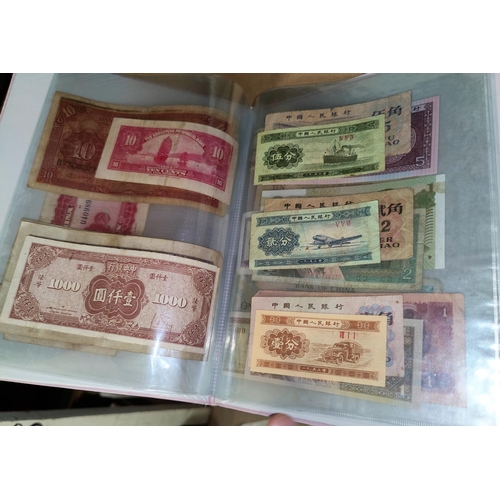 225B - A collection of 23 Chinese Banknotes.