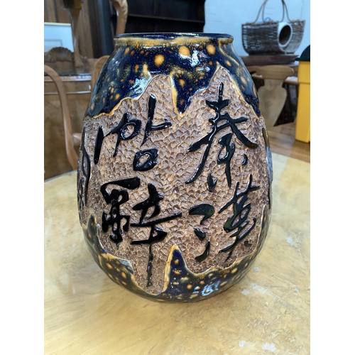 607 - An East Asian ovoid vase with inscriptions in relief on tortoiseshell glaze ground, sphere seal mark... 