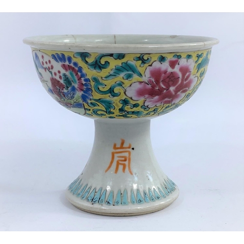 611 - A Chinese famille jaune goblet vase with shallow bowl and widening stem, with flowers and Chinese ch... 