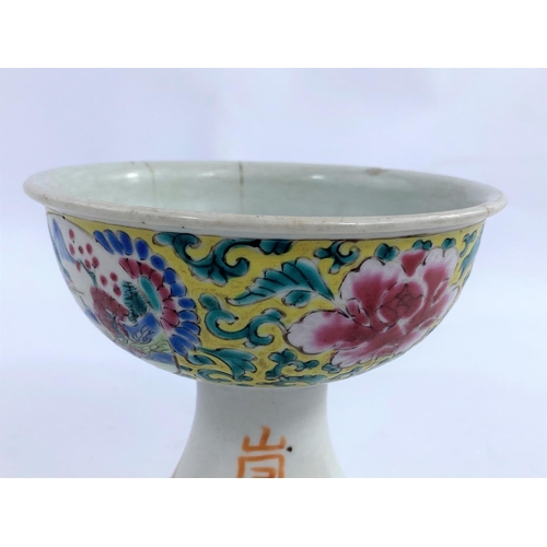 611 - A Chinese famille jaune goblet vase with shallow bowl and widening stem, with flowers and Chinese ch... 