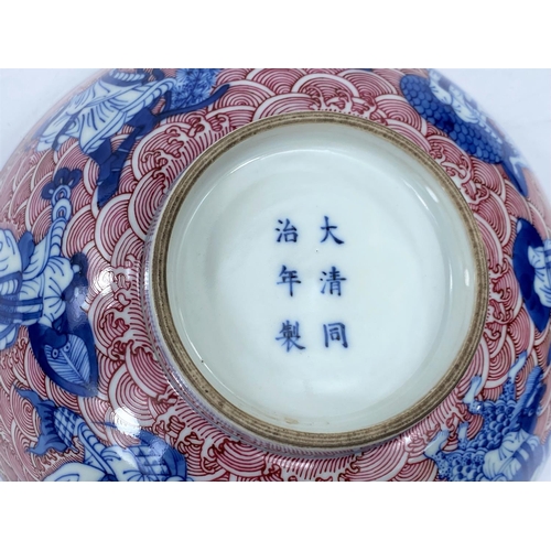 429 - A Chinese ceramic bowl with blue and white figures of sages etc, with detailed red wave decoration t... 