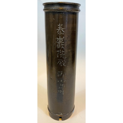 429 - A Chinese bronze cylindrical vase with incised calligraphy, 22cm