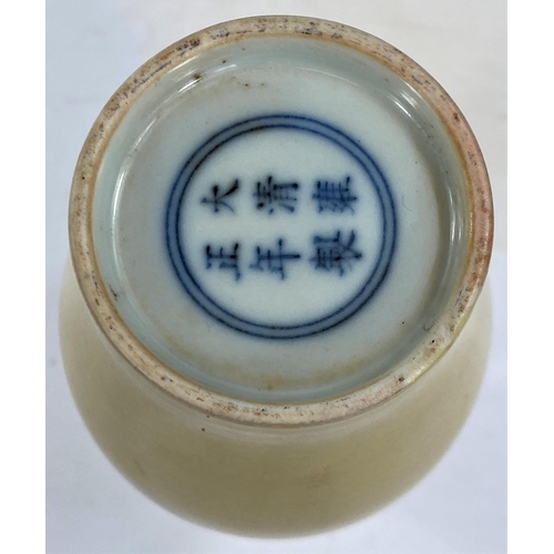 416 - A Chinese yellow enamelled porcelain vase of ovoid form, 6 character mark to base, 17cm (Good condit... 