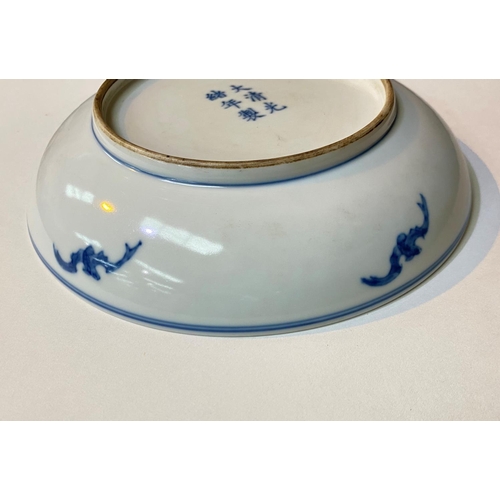 405B - A Chinese blue and white dish with central dragon surrounded by trees six character mark to base 17.... 
