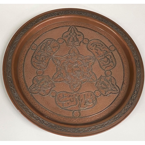410 - A 19th century Islamic heavy copper circular dish overlaid in silver, 32cm