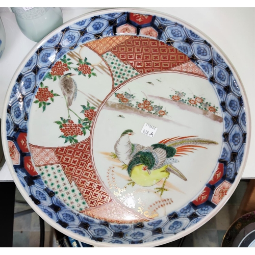 428A - A Japanese high sided dish Imari patter decoration with birds, a blue and white bowl, Celadon vase a... 