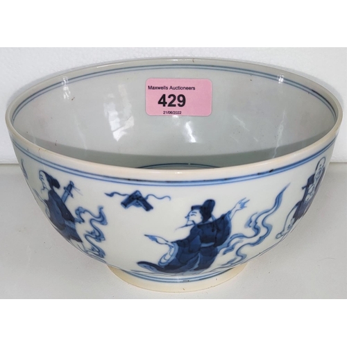 429 - A Chinese ceramic bowl in blue and white decorated with a ring of characters to the outside and deit... 