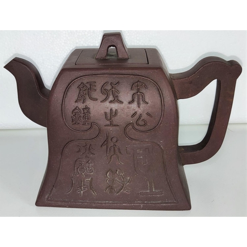 433 - An early 20th century Yixing teapot of squared form with character to one side seal mark to base len... 