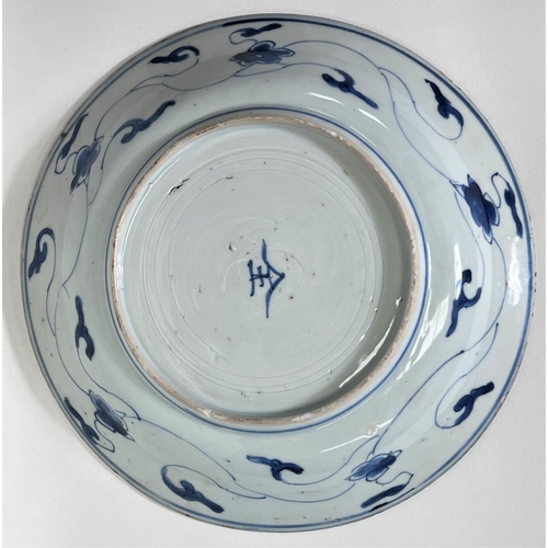 467 - A Chinese Kangxi period dish in blue & white with traditional decoration, mark to base, 21cm