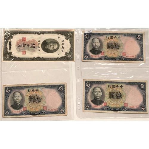 390D - A selection of Chinese bank notes.