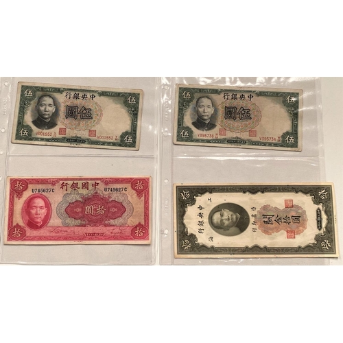 390D - A selection of Chinese bank notes.