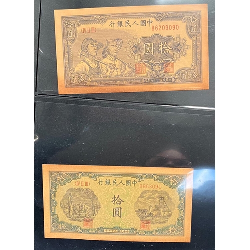 390E - A selection of Chinese bank notes.