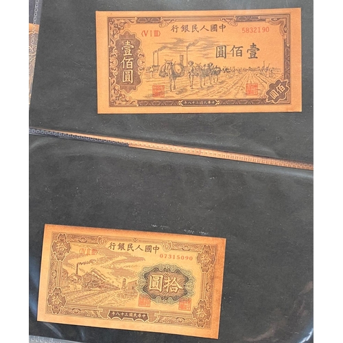 390E - A selection of Chinese bank notes.