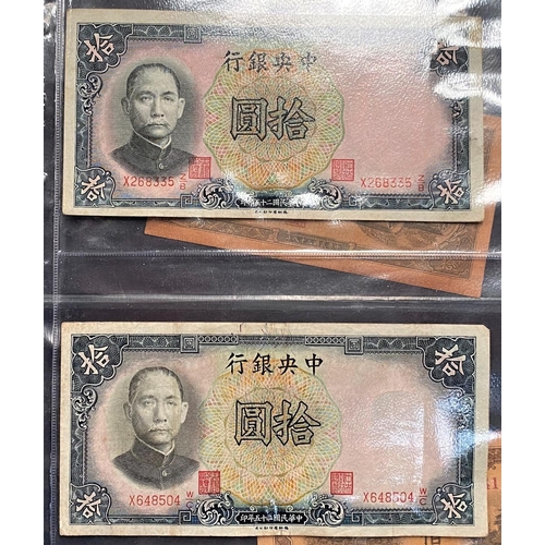 390E - A selection of Chinese bank notes.