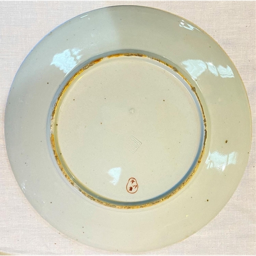 451 - A Chinese polychrome dish with turquoise border, central flowers with red mark and incised mark to b... 