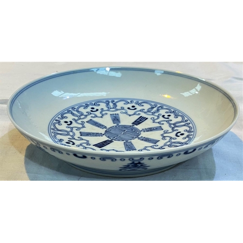 464 - A Chinese blue and white bowl/dish with central geometric patterns to centre and around outside of r... 