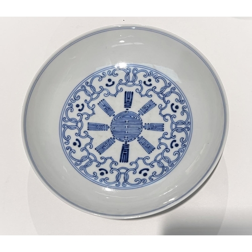 464 - A Chinese blue and white bowl/dish with central geometric patterns to centre and around outside of r... 