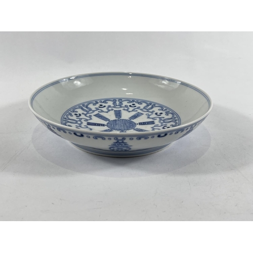 425 - A Chinese blue and white bowl/dish with central geometric patterns to centre and around outside of r... 