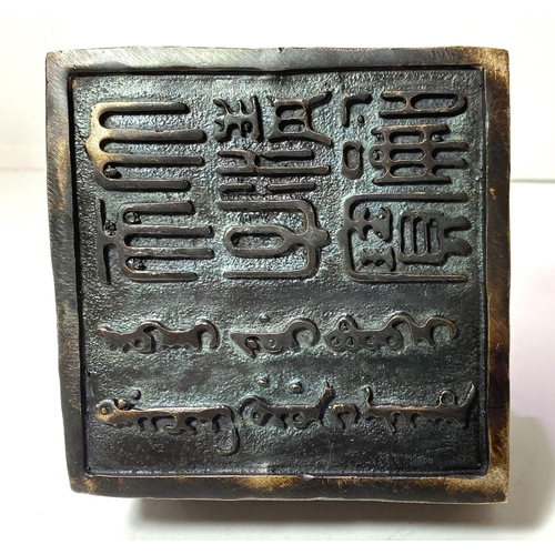 433 - A large Chinese bronze seal with dragon sat on top and seal mark to base, ht 16cm