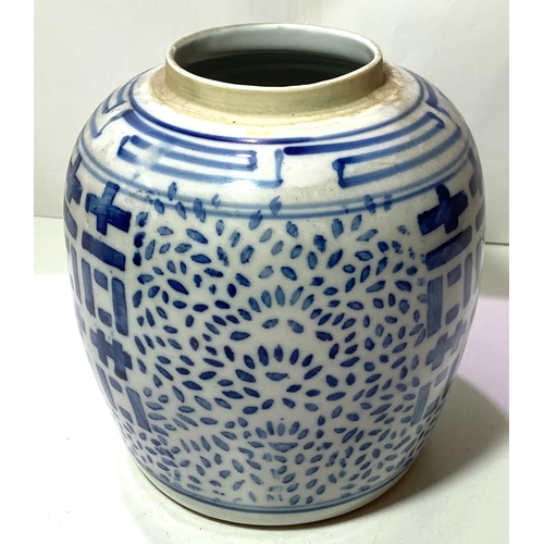 454 - A large Chinese blue and white ginger jar, a Chinese dish and another