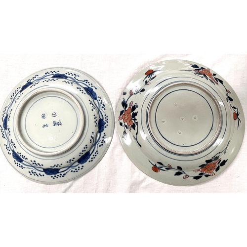 392A - A Chinese blue and white dish an Amari dish and two blue and white smaller dishes