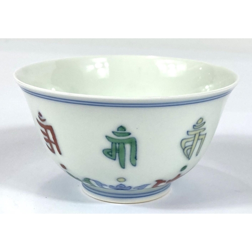 415 - A Chinese ceramic tea bowl with polychrome coloured character decoration and mark to base, diameter ... 