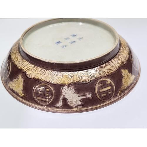 405 - A Chinese plum coloured dish with incised yellow decoration to the outside of dish with birds etc, m... 