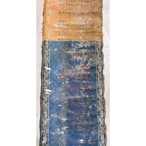 357E - A Chinese Edict scroll in silk with Imperial five clawed dragon mentioning Emperor Yongzheng in text... 