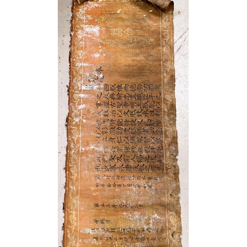 357E - A Chinese Edict scroll in silk with Imperial five clawed dragon mentioning Emperor Yongzheng in text... 