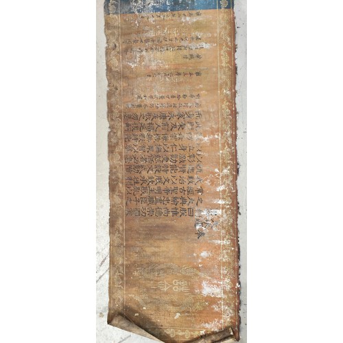 357E - A Chinese Edict scroll in silk with Imperial five clawed dragon mentioning Emperor Yongzheng in text... 