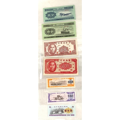 19B - CHINA: 6 uniface banknotes