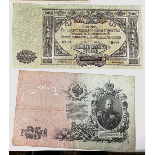 142 - Russian banknotes: 1 Rouble 1898, 3 Roubles 1905, 5 and 25 Roubles 1909 and 10000 Roubles 1919