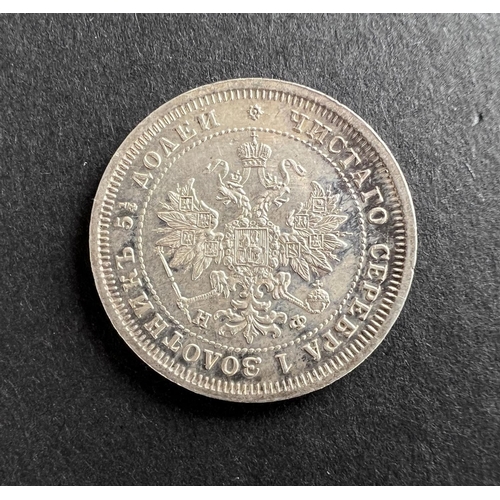 333 - WORLD COINAGE:An 1877 Russian Empire Alexander II The Liberator 25 Kopecks silver coin, St Petersbur... 