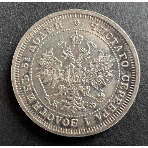 333 - WORLD COINAGE:An 1877 Russian Empire Alexander II The Liberator 25 Kopecks silver coin, St Petersbur... 