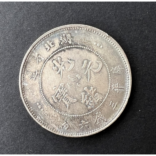 347 - WORLD COINAGE: A China, Hu-Peh Province 1895-1905 (no date) high grade 50 cents silver coin, startin... 