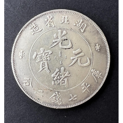 348 - WORLD COINAGE: A China, Hu-Peh Province 1895-1907 (no date) 1 dollar silver coinProvenance: These co... 