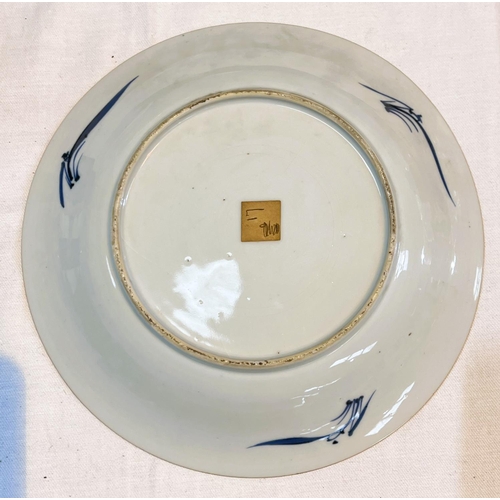 486 - A Chinese 18th century blue and white dish with mountainous central scene, brown rim with geometric ... 