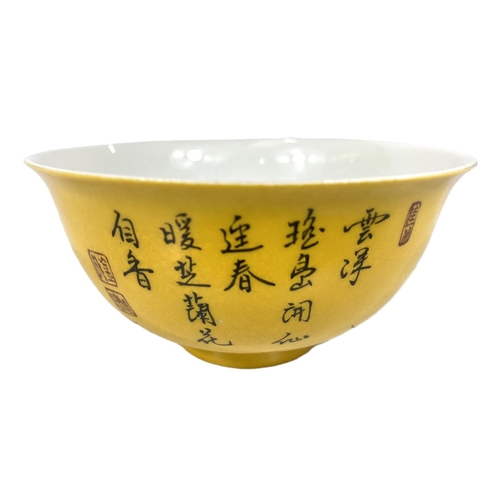 510C - A Chinese yellow ground bowl with polychrome decoration, Chinese characters, seal mark to base