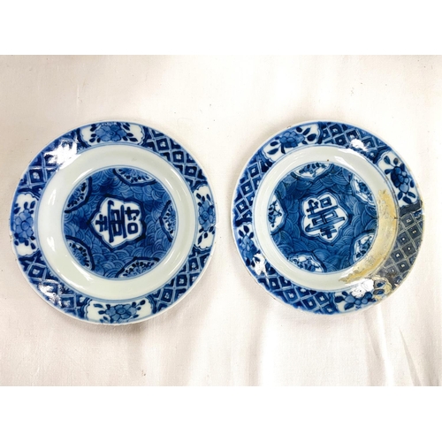 524F - Five various small Chinese blue and white dishes, dia. 13cm, some damage and restoration