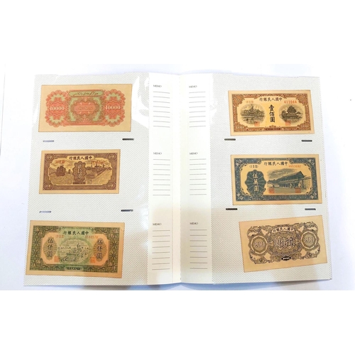 243 - A selection of Chinese banknotes, some possibly replicas 