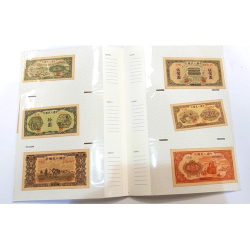 243 - A selection of Chinese banknotes, some possibly replicas 