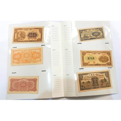 243 - A selection of Chinese banknotes, some possibly replicas 