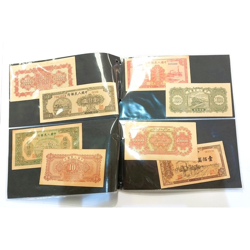 244 - A selection of Chinese banknotes, some possibly replicas