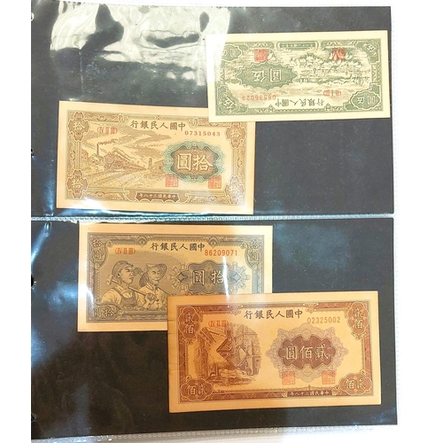 244 - A selection of Chinese banknotes, some possibly replicas