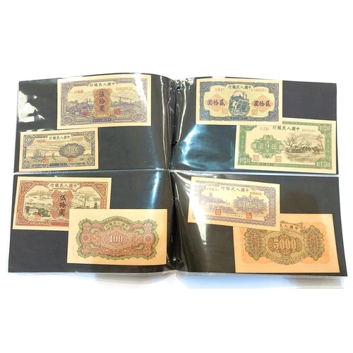 244 - A selection of Chinese banknotes, some possibly replicas