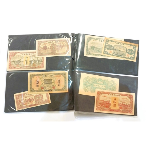 244 - A selection of Chinese banknotes, some possibly replicas