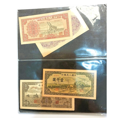 244 - A selection of Chinese banknotes, some possibly replicas