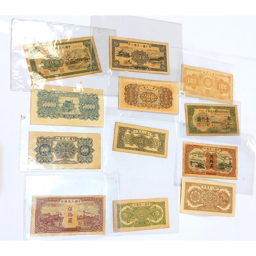 246 - A selection of Chinese banknotes, some possibly replicas 